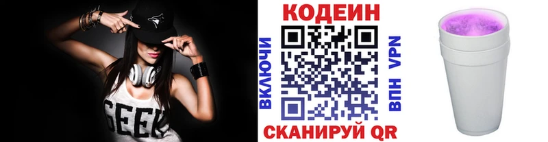 наркота Орёл Кодеиновый сироп Lean Purple Drank