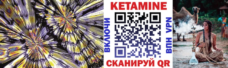КЕТАМИН VHQ  Орёл 