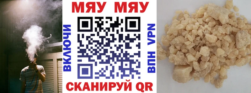 Меф мяу мяу  цена наркотик  Орёл 